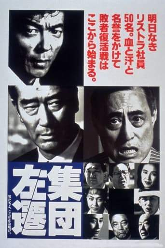 Lifetime Insecurity (1994)