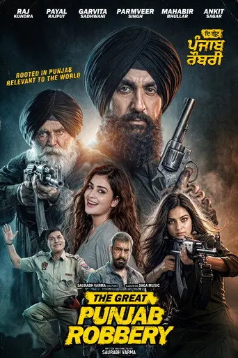 The Great Punjab Robbery (2026)