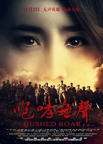Hushed Roar (2012)