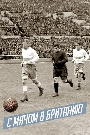 With the Ball to Britain (2019)