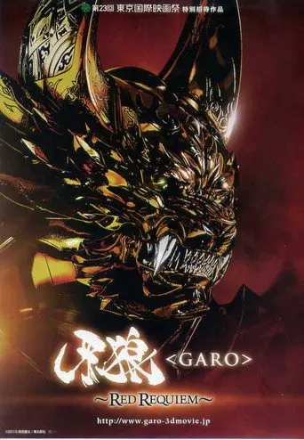GARO: Red Requiem (2010)