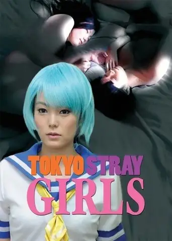 Tokyo Stray Girls (2010)