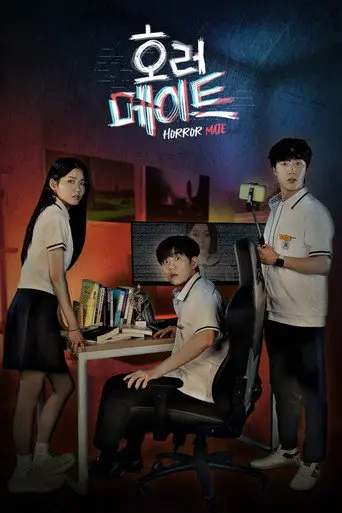 Horror Mate (2023)