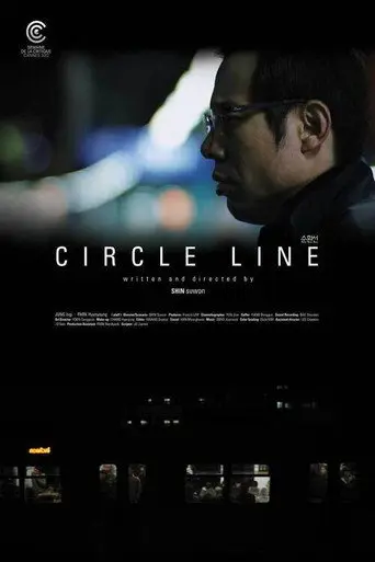 Circle Line (2012)
