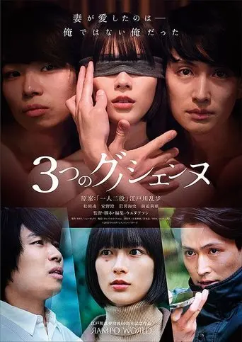 Three Gnossiennes (2025)