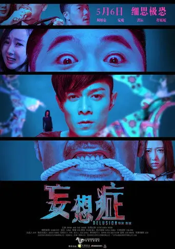 Delusion (2016)