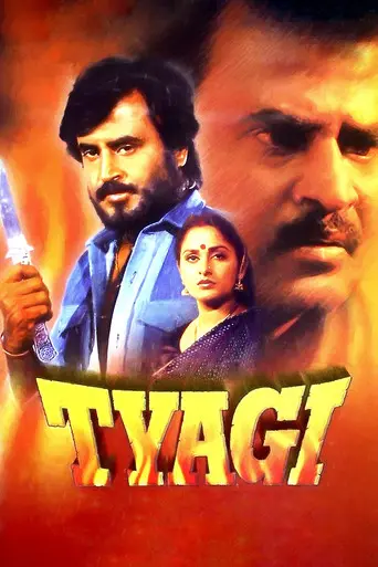 Tyagi (1992)