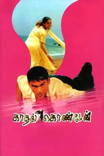 Kadhal Konden (2003)