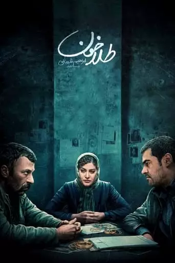 Golden Blood (2023)
