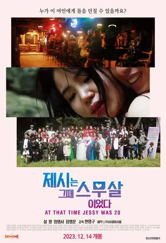 At That Time Jessy Was 20 (2023)