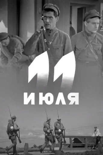July 11 (1938)