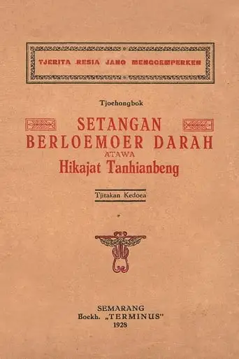 Setangan Berlomoer Darah (1928)