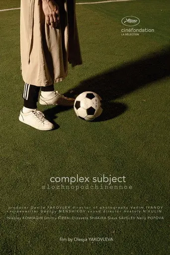 Complex Subject (2019)