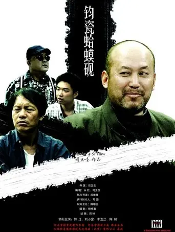 钧瓷蛤蟆砚 (2010)