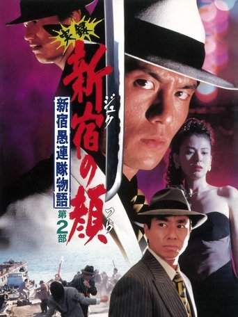 The Face of 'Juku: Part 2 (1997)
