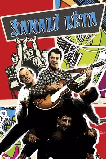 Big Beat (1993)