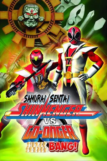 Samurai Sentai Shinkenger vs. Go-Onger: Silver Screen BANG!! (2010)