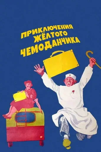 The Adventures of the Yellow Suitcase (1970)