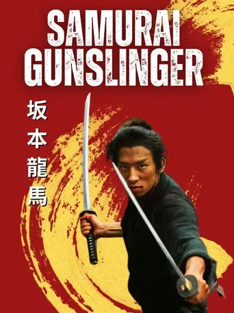 Ryoma Sakamoto: Samurai Gunslinger (1989)