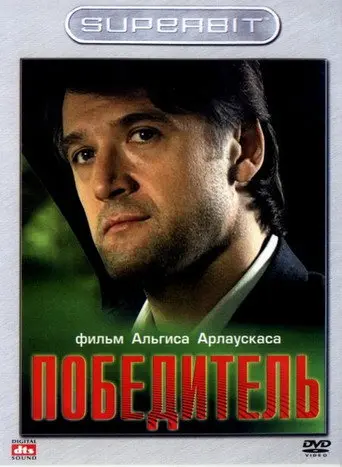 The Winner (2009)