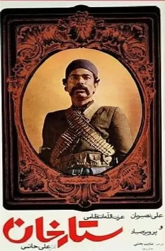 Sattar Khan (1972)