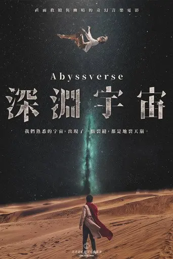 Abyssverse (2025)