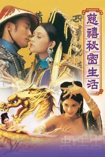 Lover of the Last Empress (1995)