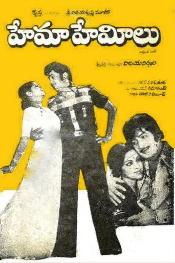 Hema Hemeelu (1979)