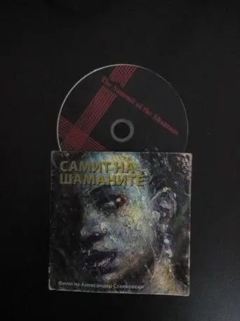 The Summit of the Shamans (2006)