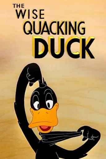 The Wise Quacking Duck (1943)