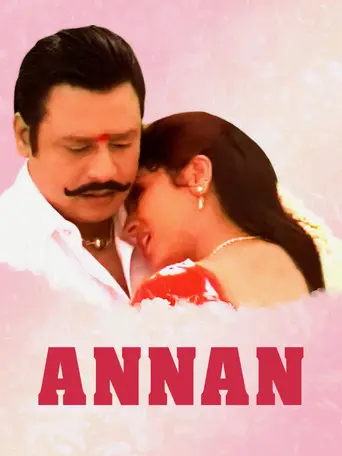 Annan (1999)