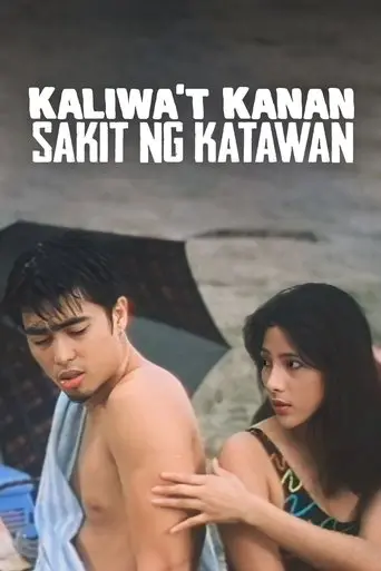 Kaliwa't Kanan, Sakit Ng Katawan (1997)