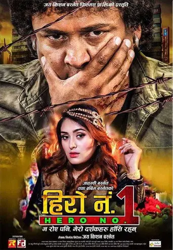 Hero No. 1 (2019)