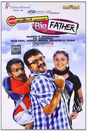 My Big Father (2009)