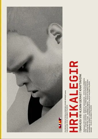 Steve Gym (2012)