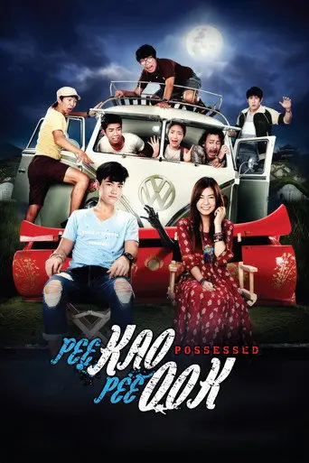 Pee Kao Pee Ook (2013)