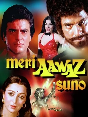 Meri Aawaz Suno (1981)