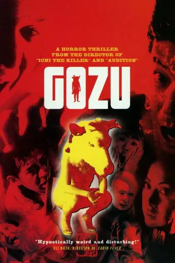 Gozu (2003)