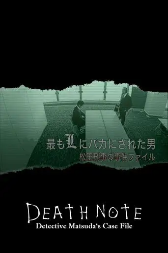 The Man who was Made a Fool by L the Most - Detective Matsuda's Case File (2007)