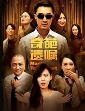 Magic Testament (2020)