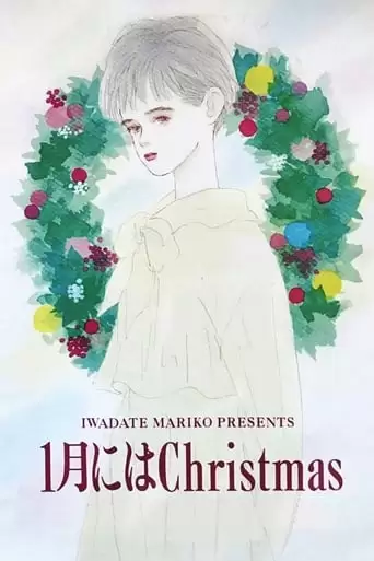 Christmas In January (1991)