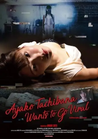 Tachibana Ayako Wa Miraretai (2020)