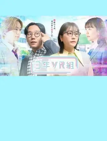 3nianVR Zu (2023)