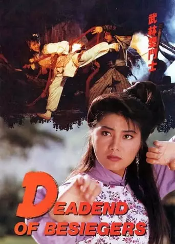 Deadend Besiegers (1992)