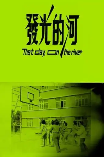 That Day, On The River (2023)