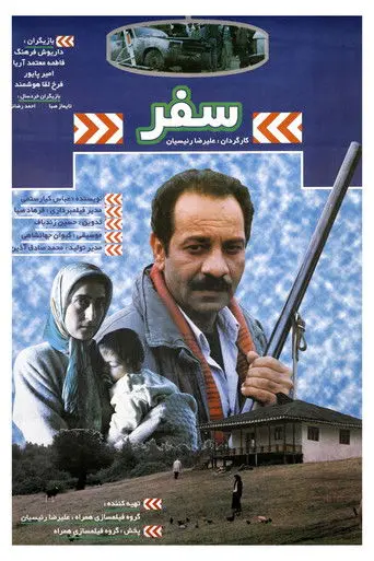 Safar (1996)