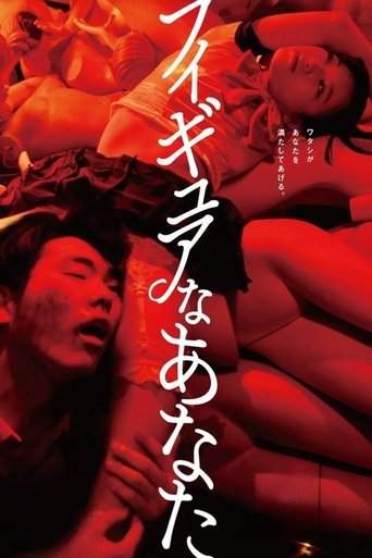 Hello, My Dolly Girlfriend (2013)