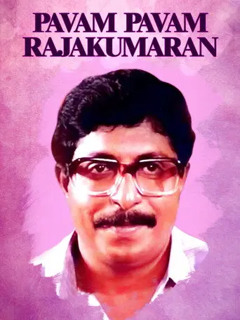 Paavam Paavam Rajakumaran (1990)