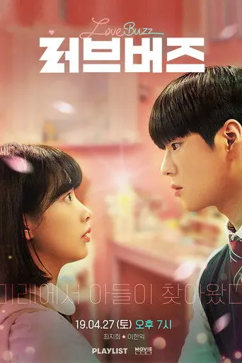 Love Buzz (2019)