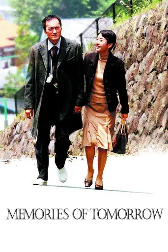 Memories of Tomorrow (2006)
